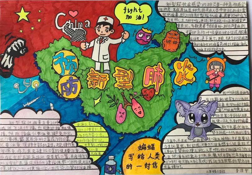 “疫情當前，孩子們有‘畫’說”作品展播（四十五）