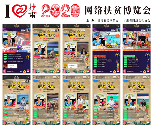他們把綠水青山搬進(jìn)了網(wǎng)絡(luò)直播間——“逛隴原，吃甘貨“嗨翻百萬網(wǎng)友；變身史上最強(qiáng)“游播+吃播”，縣長直播天團(tuán)現(xiàn)場演繹“綠水青山就是金山銀山”