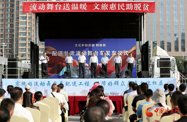 文化和旅游部、財政部配送甘肅的12臺流動舞臺車今日發(fā)車