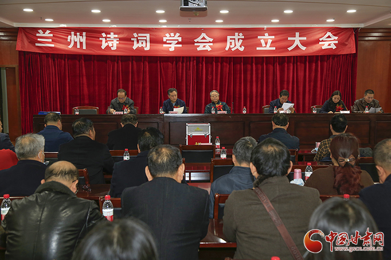 時隔四十年！蘭州詩詞學會再度成立，楊重琦當選會長