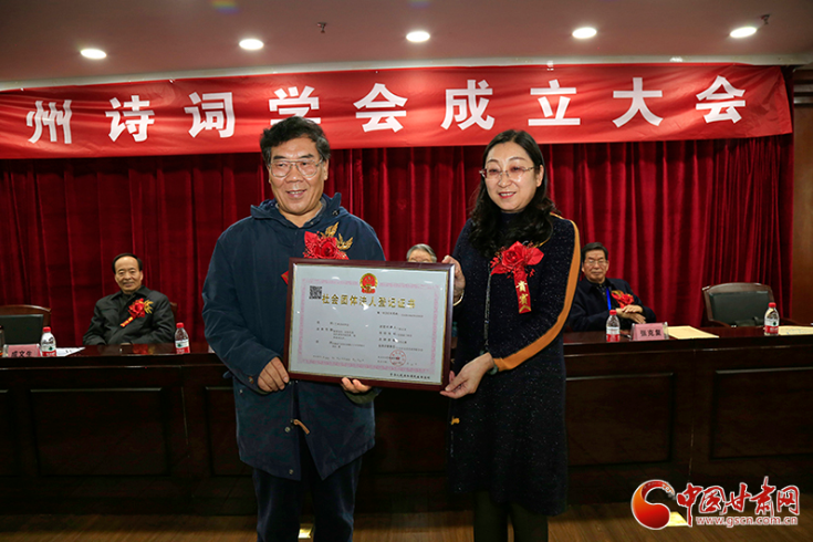 時(shí)隔四十年！蘭州詩(shī)詞學(xué)會(huì)再度成立，楊重琦當(dāng)選會(huì)長(zhǎng)