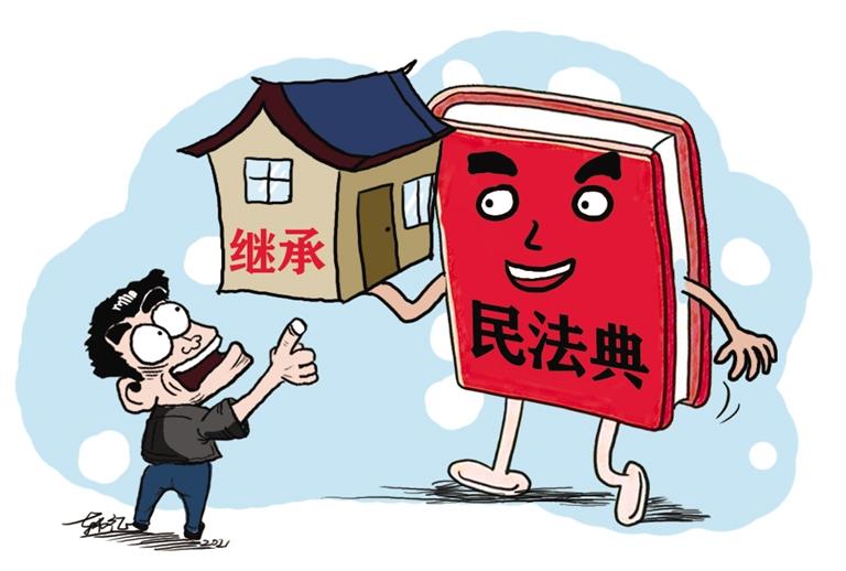 民法典開始實(shí)施，本報(bào)記者跟隨律師為您解讀——繼承權(quán)5大變化，你了解嗎？