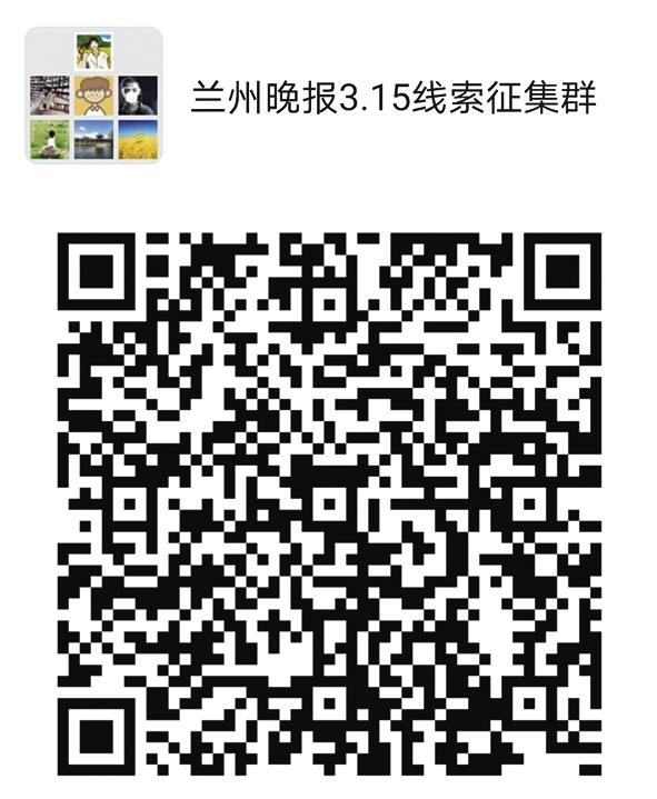 2021年“3·15晚報在行動”正式啟動維權(quán)英雄征集令：你有“料”，我來曝！