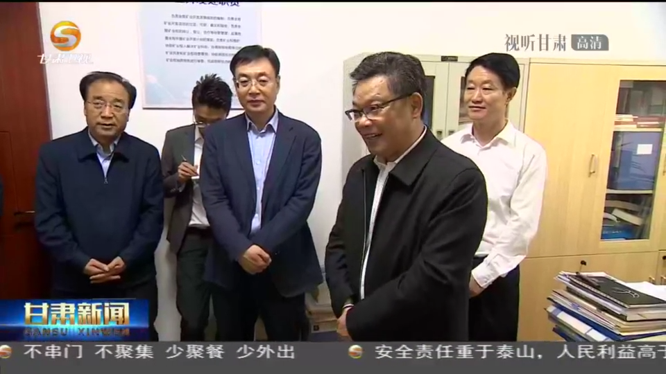 任振鶴在調(diào)研全省礦產(chǎn)資源勘查開發(fā)工作時強調(diào) 加強礦產(chǎn)資源勘查、保護(hù)、合理開發(fā) 努力為現(xiàn)代化建設(shè)提供有力支撐 