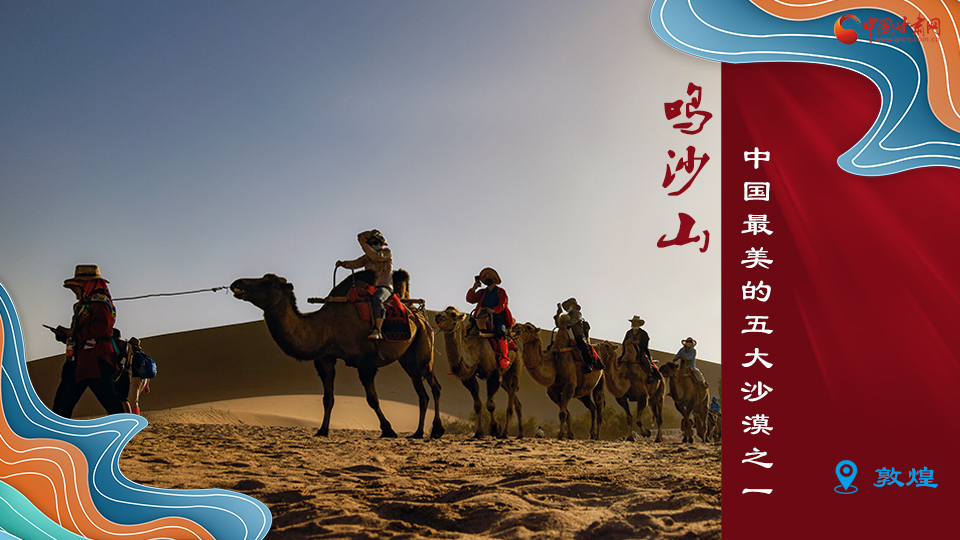 海報(bào)丨從鳴沙山到黃河三峽，中秋小長(zhǎng)假，甘肅美景等你來(lái)