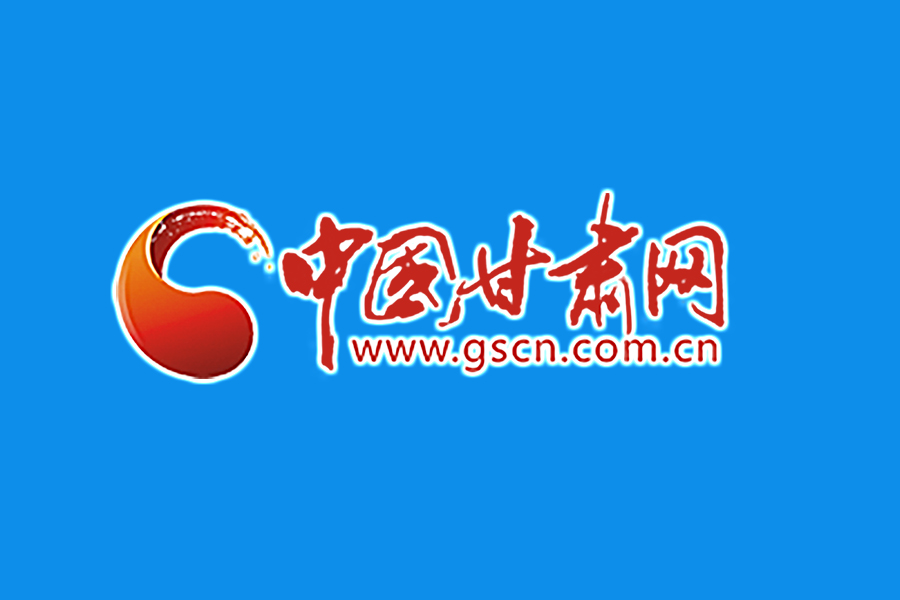 甘肅省通報(bào)表揚(yáng)扶貧車間優(yōu)秀集體、個(gè)人和鄉(xiāng)村就業(yè)工廠
