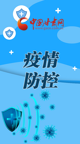 微海報|調(diào)研指導疫情防控工作 省長強調(diào)了這些！