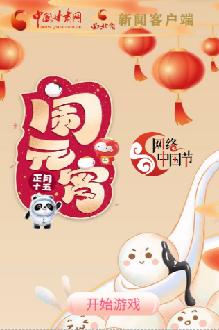 H5丨正月十五，冰墩墩、雪容融陪你一起鬧元宵！