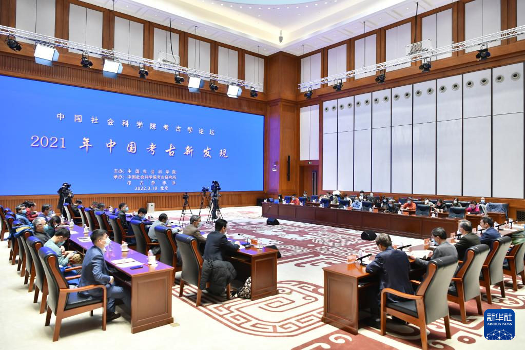 3月18日，“中國社會(huì)科學(xué)院考古學(xué)論壇·2021年中國考古新發(fā)現(xiàn)”在中國歷史研究院舉行。