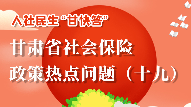 圖解|養(yǎng)老保險(xiǎn)重復(fù)參保如何處理？來(lái)這兒告訴你！