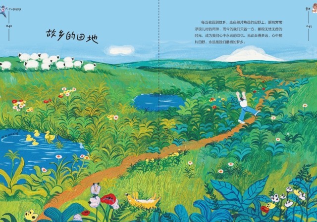 《一個(gè)人的故鄉(xiāng)》：走得再遠(yuǎn)，心里最惦念的還是故鄉(xiāng)的那扇窗